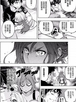[苏募ロウ] なんでここに先生が！｜為什麼老師會在這裡！？_01卷_055