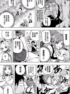 [苏募ロウ] なんでここに先生が！｜為什麼老師會在這裡！？_01卷_056