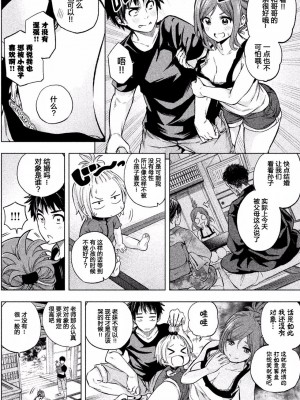[苏募ロウ] なんでここに先生が！｜為什麼老師會在這裡！？_01卷_057
