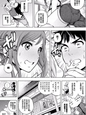 [苏募ロウ] なんでここに先生が！｜為什麼老師會在這裡！？_01卷_058