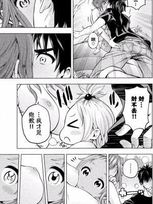 [苏募ロウ] なんでここに先生が！｜為什麼老師會在這裡！？_01卷_062