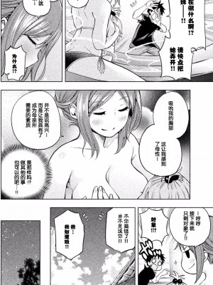 [苏募ロウ] なんでここに先生が！｜為什麼老師會在這裡！？_01卷_064