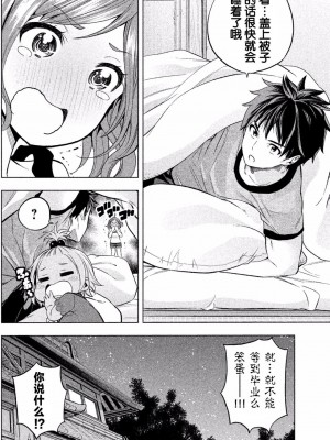 [苏募ロウ] なんでここに先生が！｜為什麼老師會在這裡！？_01卷_066