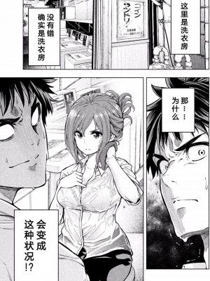 [苏募ロウ] なんでここに先生が！｜為什麼老師會在這裡！？_01卷_069