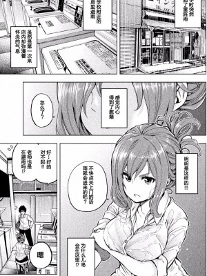 [苏募ロウ] なんでここに先生が！｜為什麼老師會在這裡！？_01卷_071
