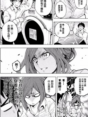 [苏募ロウ] なんでここに先生が！｜為什麼老師會在這裡！？_01卷_072