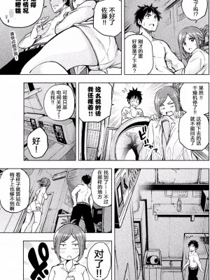 [苏募ロウ] なんでここに先生が！｜為什麼老師會在這裡！？_01卷_075