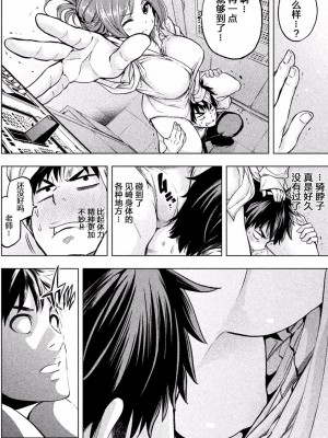 [苏募ロウ] なんでここに先生が！｜為什麼老師會在這裡！？_01卷_076