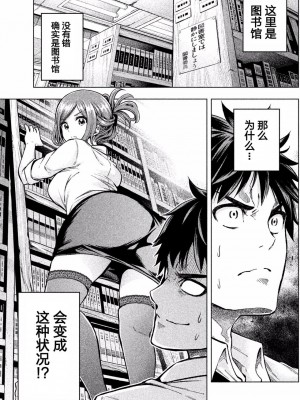 [苏募ロウ] なんでここに先生が！｜為什麼老師會在這裡！？_01卷_084