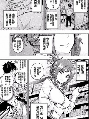 [苏募ロウ] なんでここに先生が！｜為什麼老師會在這裡！？_01卷_086