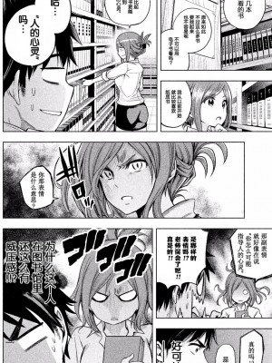 [苏募ロウ] なんでここに先生が！｜為什麼老師會在這裡！？_01卷_087