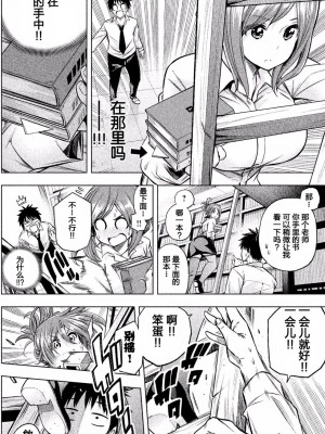 [苏募ロウ] なんでここに先生が！｜為什麼老師會在這裡！？_01卷_089