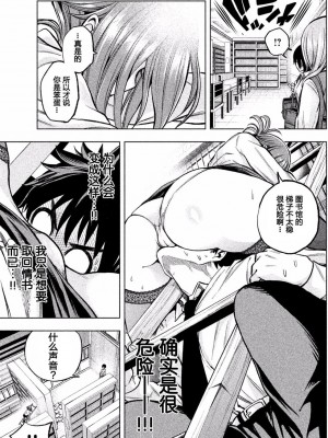 [苏募ロウ] なんでここに先生が！｜為什麼老師會在這裡！？_01卷_090