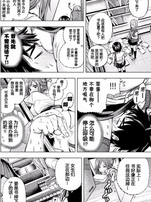 [苏募ロウ] なんでここに先生が！｜為什麼老師會在這裡！？_01卷_091