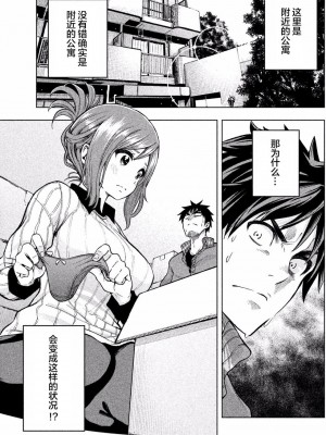[苏募ロウ] なんでここに先生が！｜為什麼老師會在這裡！？_01卷_101