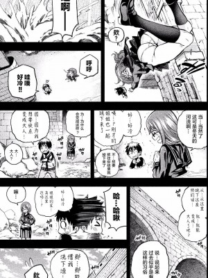 [苏募ロウ] なんでここに先生が！｜為什麼老師會在這裡！？_01卷_107