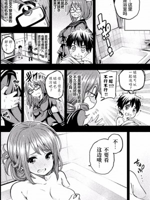 [苏募ロウ] なんでここに先生が！｜為什麼老師會在這裡！？_01卷_108