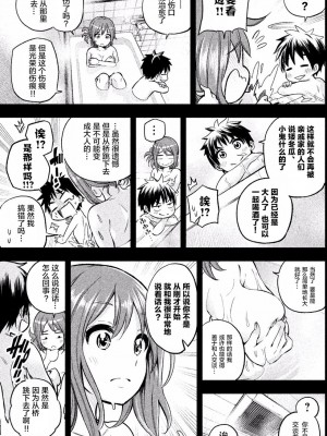 [苏募ロウ] なんでここに先生が！｜為什麼老師會在這裡！？_01卷_109