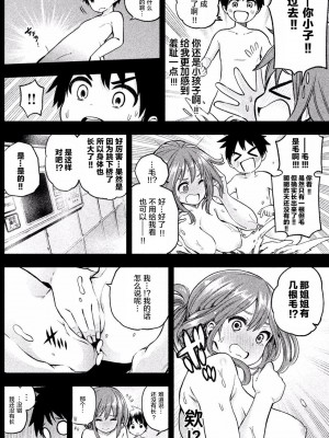 [苏募ロウ] なんでここに先生が！｜為什麼老師會在這裡！？_01卷_110