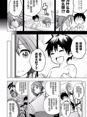 [苏募ロウ] なんでここに先生が！｜為什麼老師會在這裡！？_01卷_113