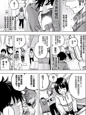 [苏募ロウ] なんでここに先生が！｜為什麼老師會在這裡！？_01卷_114