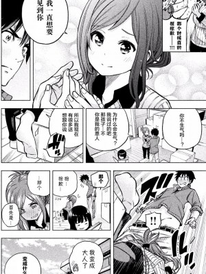 [苏募ロウ] なんでここに先生が！｜為什麼老師會在這裡！？_01卷_115
