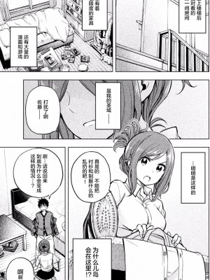 [苏募ロウ] なんでここに先生が！｜為什麼老師會在這裡！？_01卷_118