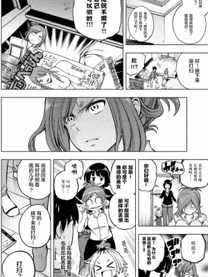 [苏募ロウ] なんでここに先生が！｜為什麼老師會在這裡！？_01卷_119