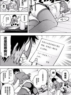 [苏募ロウ] なんでここに先生が！｜為什麼老師會在這裡！？_01卷_121