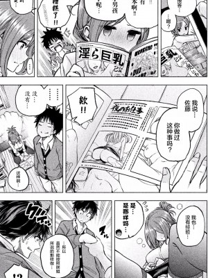 [苏募ロウ] なんでここに先生が！｜為什麼老師會在這裡！？_01卷_122