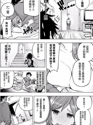 [苏募ロウ] なんでここに先生が！｜為什麼老師會在這裡！？_01卷_125