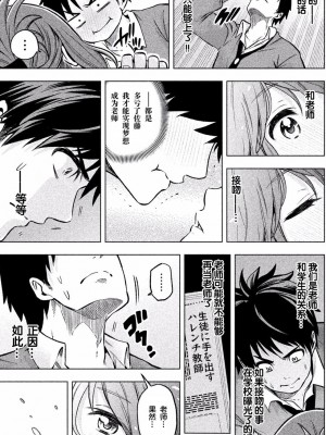 [苏募ロウ] なんでここに先生が！｜為什麼老師會在這裡！？_01卷_126