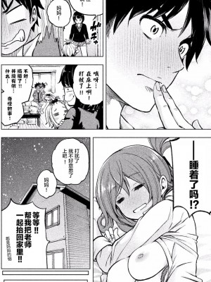 [苏募ロウ] なんでここに先生が！｜為什麼老師會在這裡！？_01卷_128