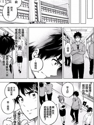 [苏募ロウ] なんでここに先生が！｜為什麼老師會在這裡！？_01卷_129