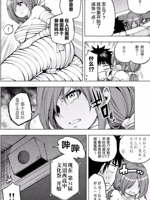 [苏募ロウ] なんでここに先生が！｜為什麼老師會在這裡！？_01卷_134