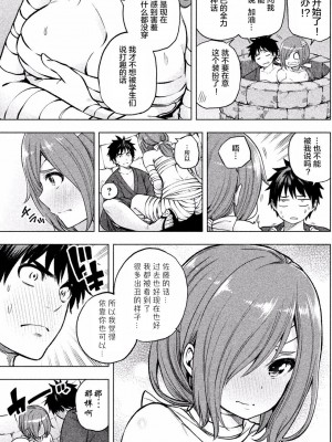[苏募ロウ] なんでここに先生が！｜為什麼老師會在這裡！？_01卷_135