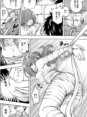 [苏募ロウ] なんでここに先生が！｜為什麼老師會在這裡！？_01卷_138