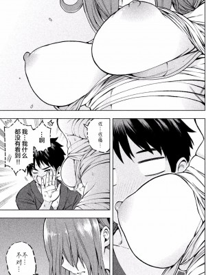 [苏募ロウ] なんでここに先生が！｜為什麼老師會在這裡！？_01卷_139