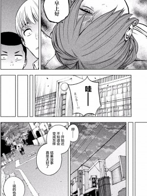 [苏募ロウ] なんでここに先生が！｜為什麼老師會在這裡！？_01卷_145