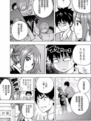 [苏募ロウ] なんでここに先生が！｜為什麼老師會在這裡！？_01卷_146