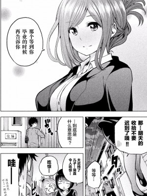 [苏募ロウ] なんでここに先生が！｜為什麼老師會在這裡！？_01卷_147