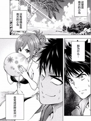 [苏募ロウ] なんでここに先生が！｜為什麼老師會在這裡！？_01卷_148
