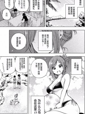 [苏募ロウ] なんでここに先生が！｜為什麼老師會在這裡！？_01卷_150