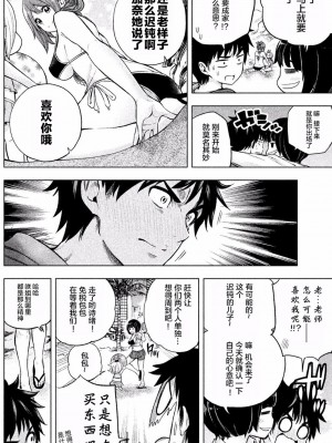 [苏募ロウ] なんでここに先生が！｜為什麼老師會在這裡！？_01卷_151
