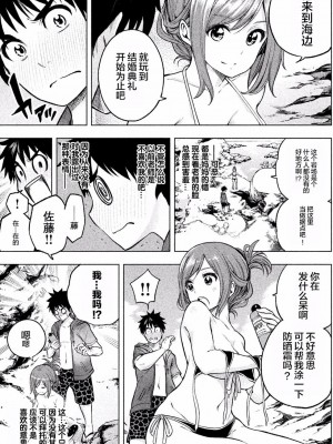 [苏募ロウ] なんでここに先生が！｜為什麼老師會在這裡！？_01卷_152