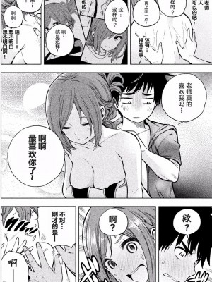 [苏募ロウ] なんでここに先生が！｜為什麼老師會在這裡！？_01卷_153