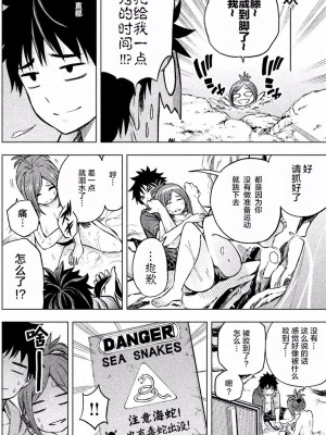 [苏募ロウ] なんでここに先生が！｜為什麼老師會在這裡！？_01卷_155