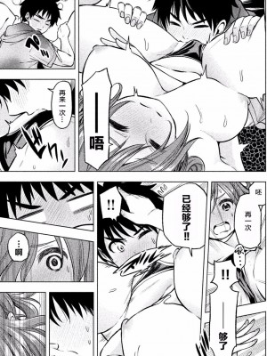 [苏募ロウ] なんでここに先生が！｜為什麼老師會在這裡！？_01卷_158