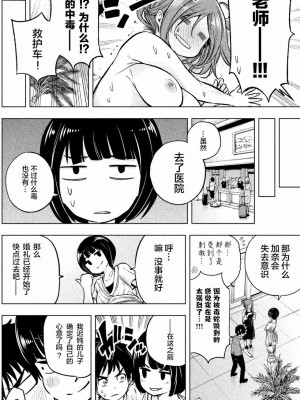 [苏募ロウ] なんでここに先生が！｜為什麼老師會在這裡！？_01卷_160