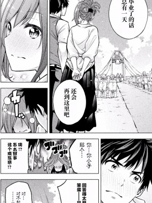 [苏募ロウ] なんでここに先生が！｜為什麼老師會在這裡！？_01卷_162